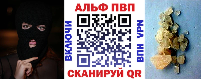 A-PVP Соль  купить наркотики сайты  Удачный 