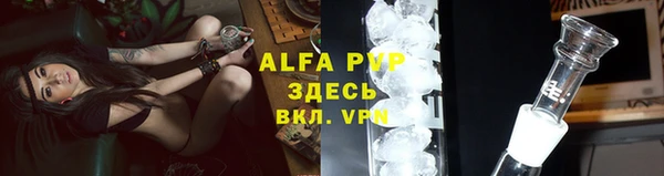 Альфа ПВП Армянск