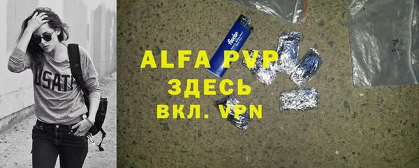 Альфа ПВП Армянск
