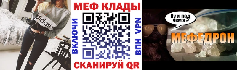 наркотики  блэк спрут зеркало  МЕФ VHQ  Удачный 
